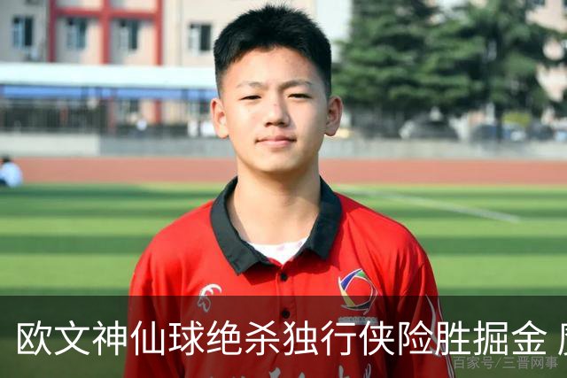 欧文神仙球绝杀独行侠险胜掘金 魔术大胜猛龙