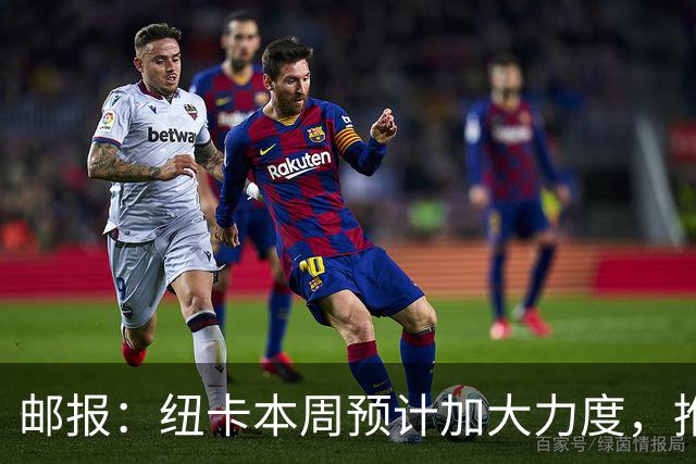 邮报：纽卡本周预计加大力度，推进签约奥萨苏纳边锋穆尼奥斯
